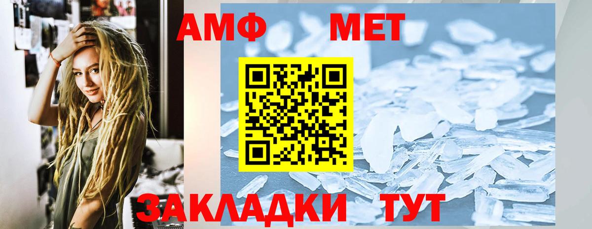 Amphetamine Розовый  Вход с VPN  АМФ  OMG tor  Вичуга 