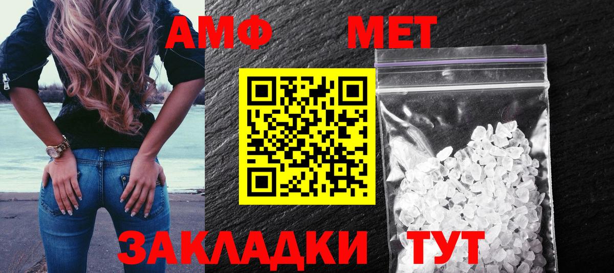 Amphetamine 97% Вичуга