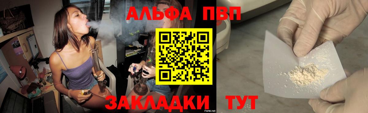 А ПВП Crystall  Вход с VPN  Вичуга  A PVP мука  Alpha-PVP крисы CK 
