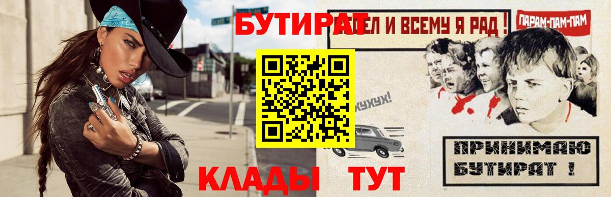 БУТИРАТ бутандиол Вичуга