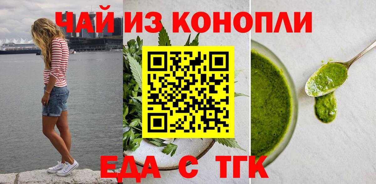 Canna-Cookies конопля Вичуга