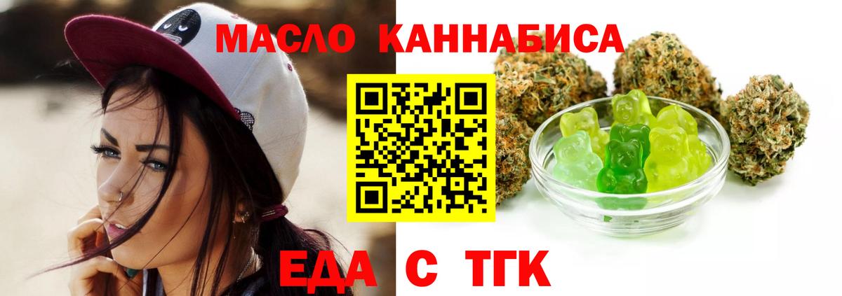Печенье с ТГК марихуана  Вход с VPN  Вичуга 