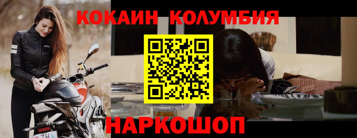 КОКАИН FishScale Вичуга