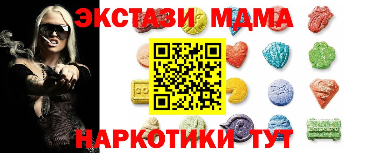 Вичуга  Ecstasy ешки  Вход с VPN  Ecstasy 250 мг 