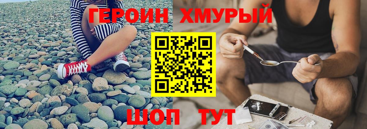 ГЕРОИН Афган  ГЕРОИН  Вичуга  Вход с VPN 