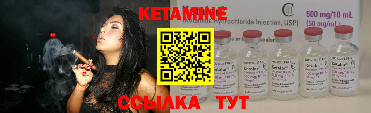 КЕТАМИН VHQ  Вход с VPN  Вичуга 