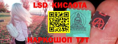 мескалин Лесосибирск