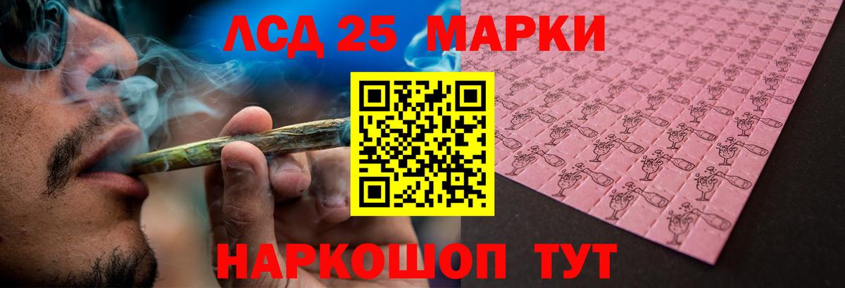 LSD-25 экстази кислота Вичуга