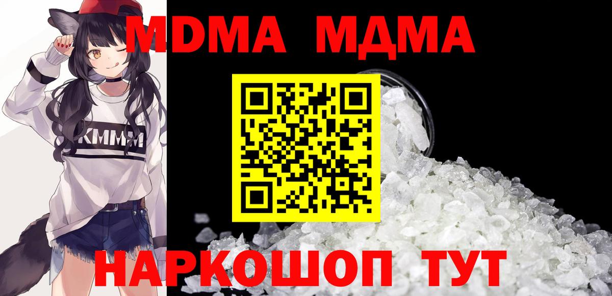 Вичуга  МДМА VHQ  MDMA VHQ  Вход с VPN 