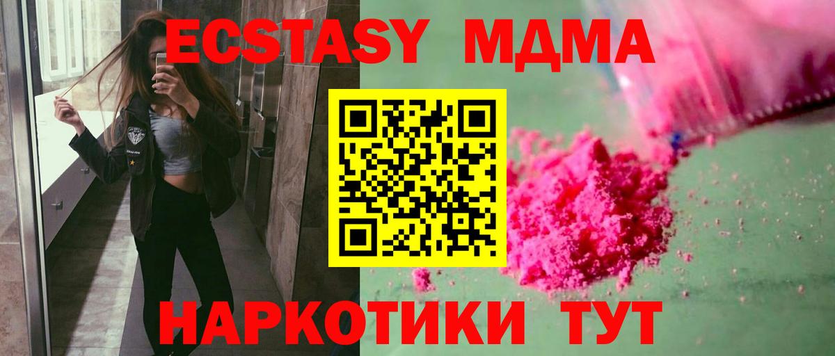 МДМА crystal Вичуга