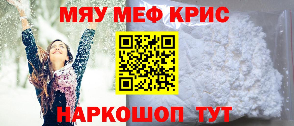 Меф  Вход с VPN  МЕФ VHQ  Вичуга  МЕФ кристаллы 