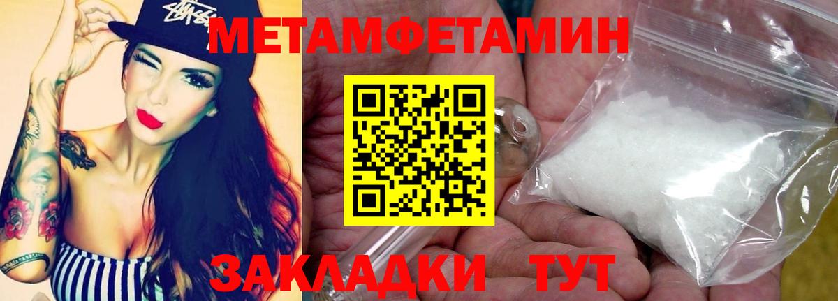 МЕТАМФЕТАМИН Methamphetamine  Вход с VPN  Вичуга 