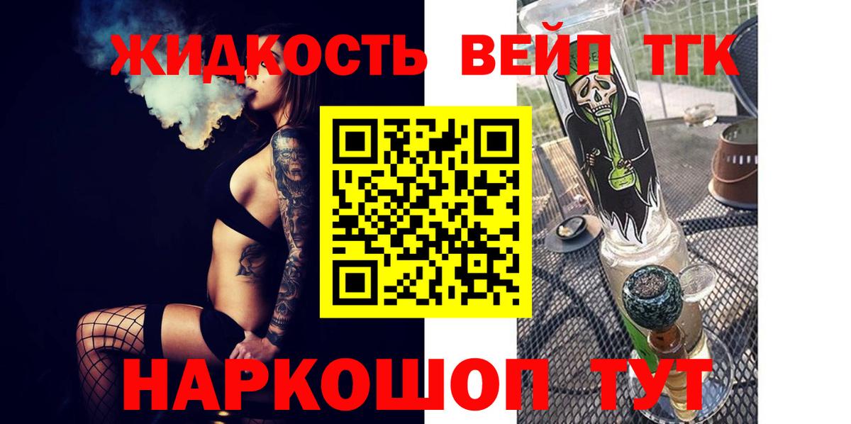 Дистиллят ТГК Wax  Вход с VPN  Вичуга 